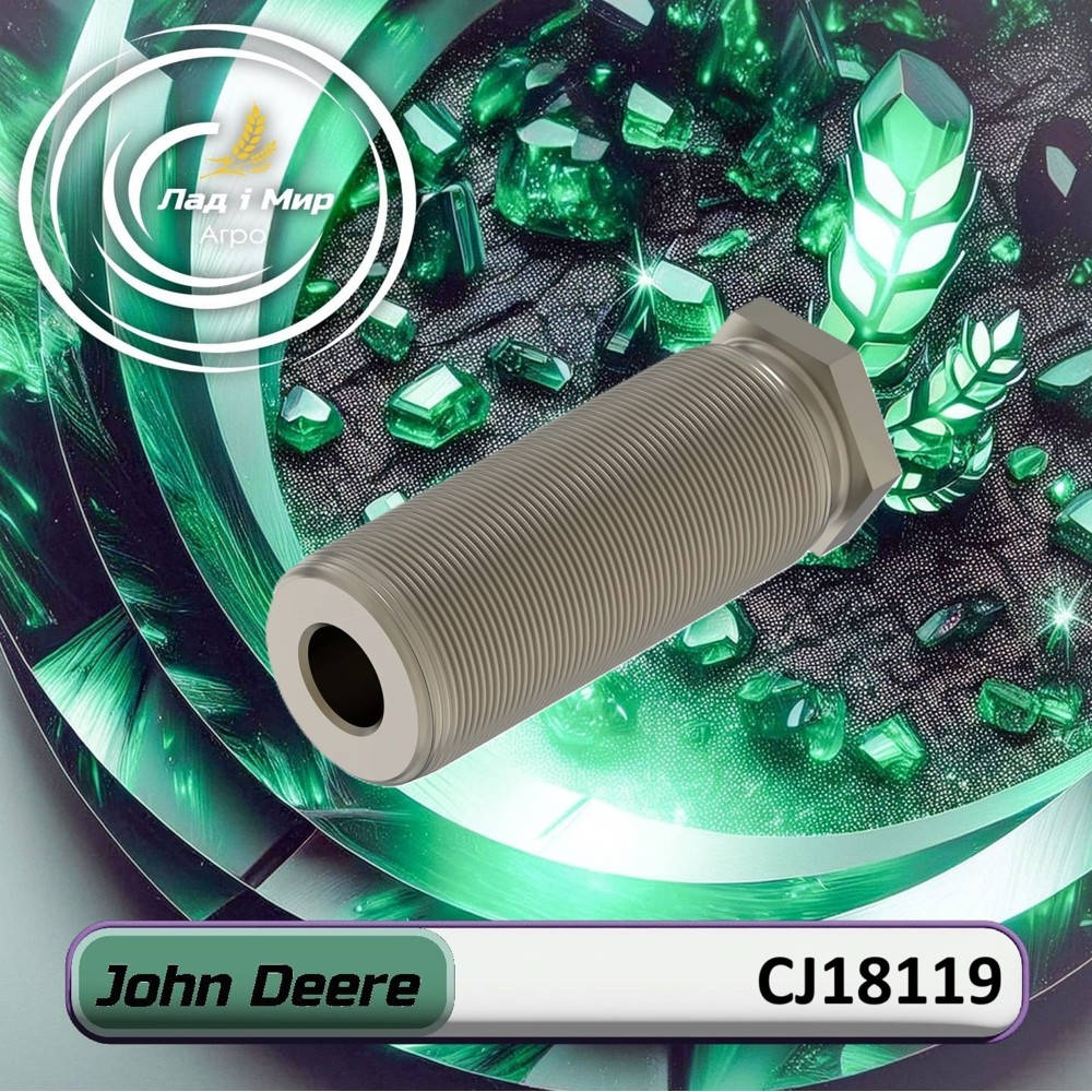 CJ18119 Втулка (John Deere)
