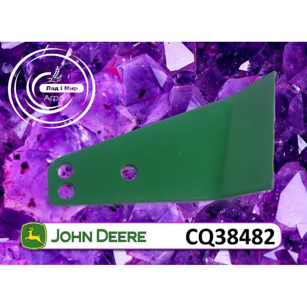 CQ38482 Czyścik (John Deere)