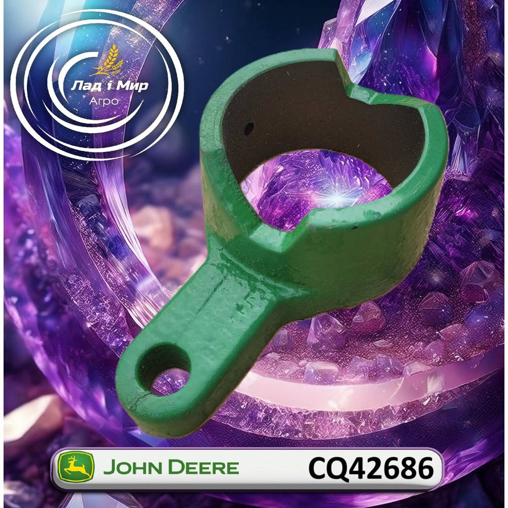 CQ42686 Важiль (John Deere)