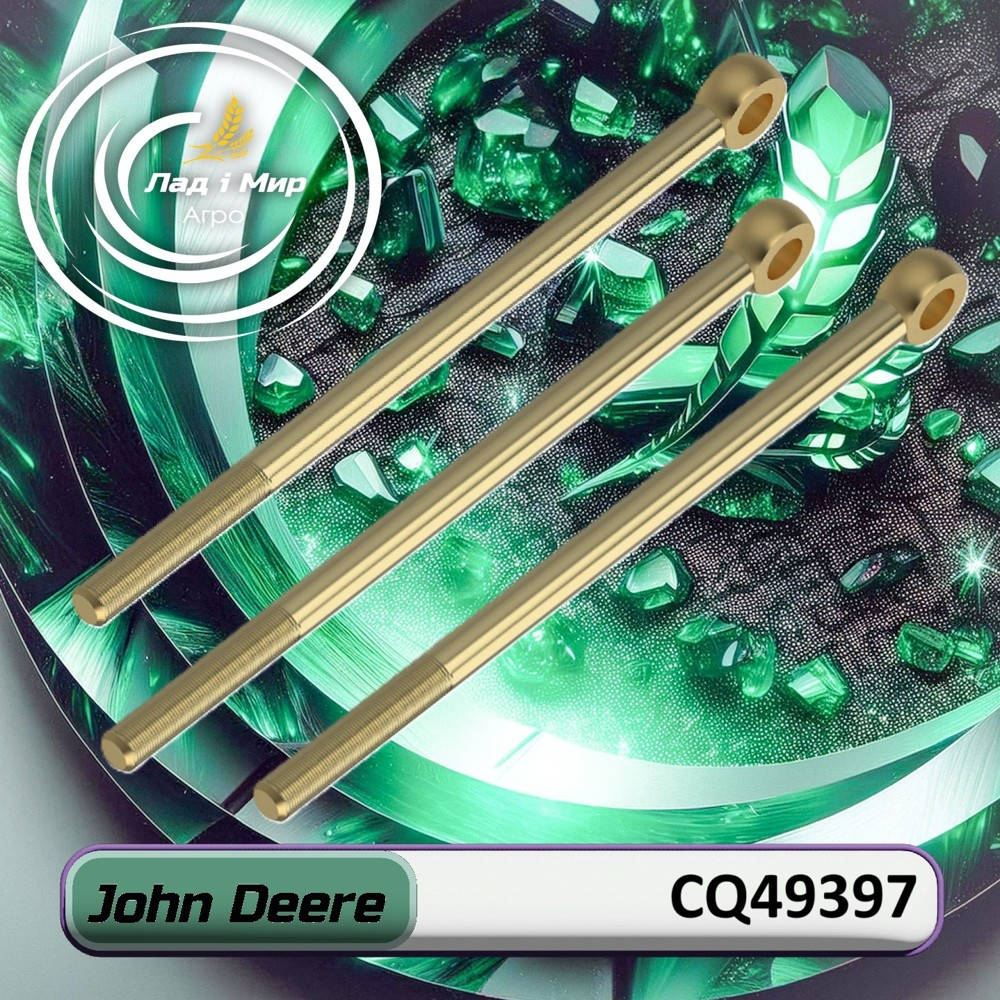 CQ49397 rim bolt (John Deere)