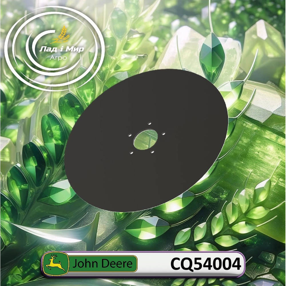 CQ54004 Диск (John Deere)