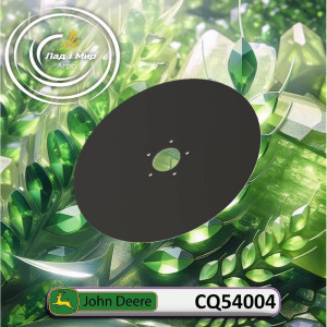 CQ54004 Disk (John Deere)