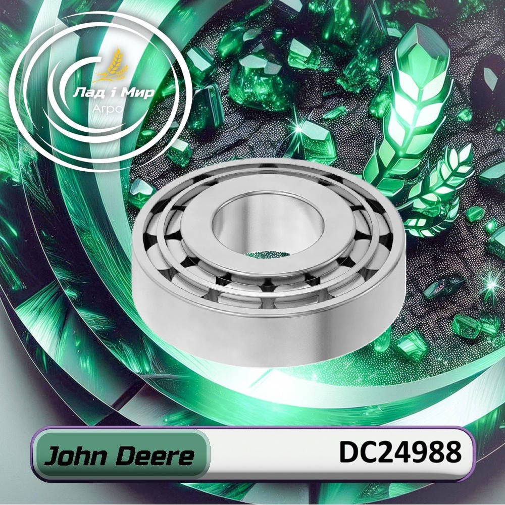 DC24988 Підшипник (John Deere)