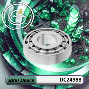 DC24988 Підшипник (John Deere)
