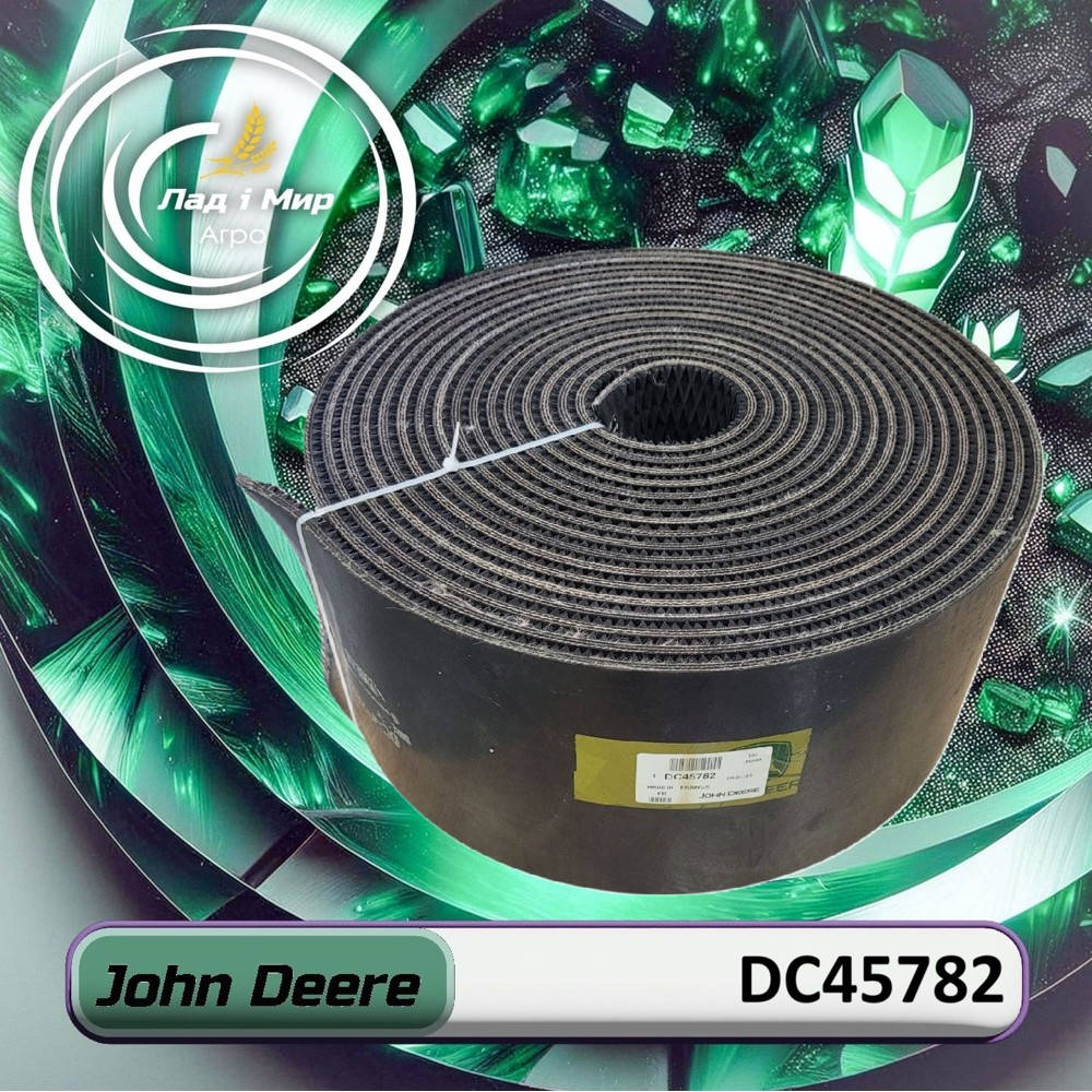 DC45782 Лента подборщика L-13335mm (John Deere)
