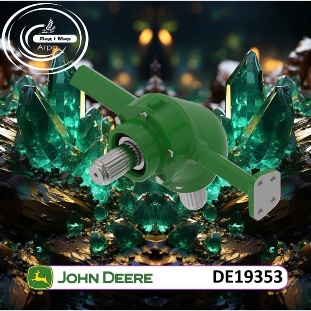 DE19353 Reducer (John Deere)