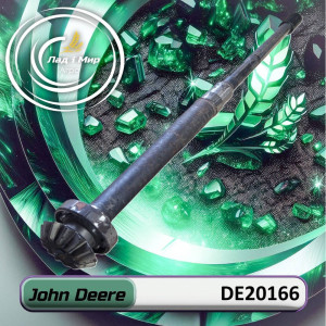 DE20166 Axle (John Deere)