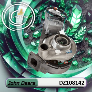 DZ108142 Turbina (John Deere)