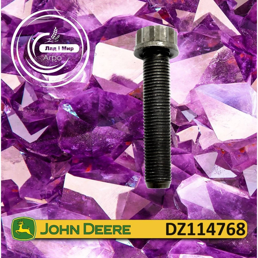 DZ114768 Болт (John Deere)