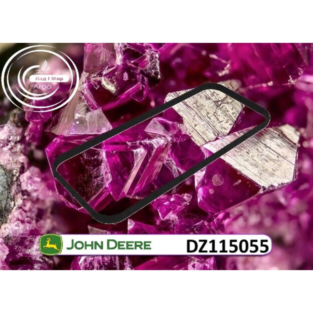 DZ115055 Uszczelka (John Deere)