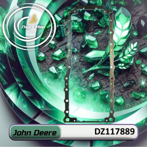 DZ117889 Прокладка поддона (John Deere)