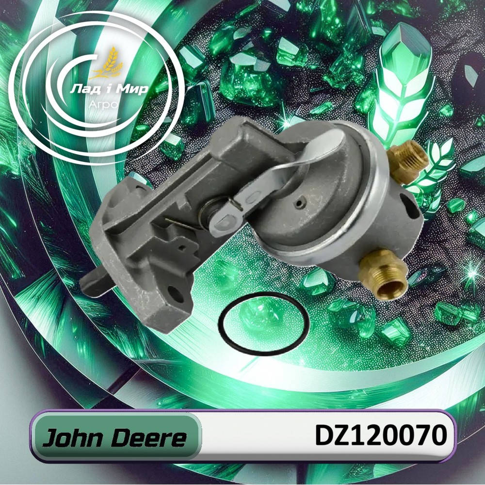 DZ120070 Mechanical Fuel Pump (John Deere)