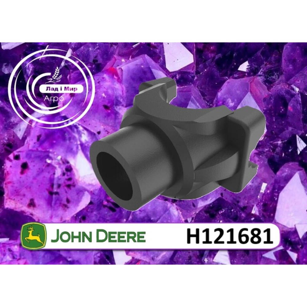 H121681 Вилка (John Deere)