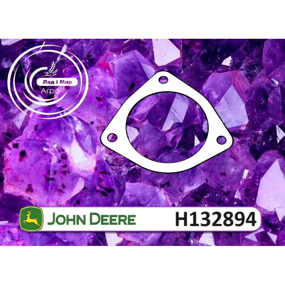 H132894 Washer, gasket (John Deere)