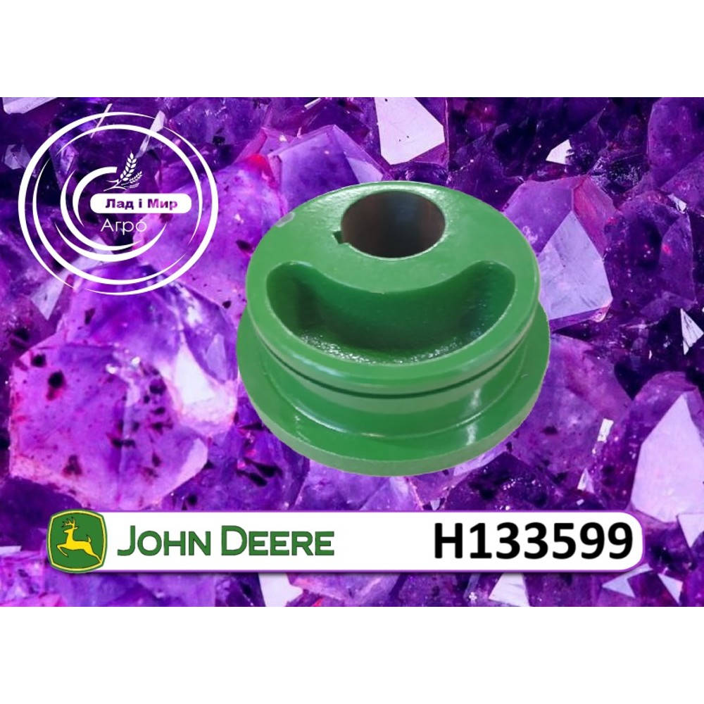 H133599 Кулачок лівий (John Deere)