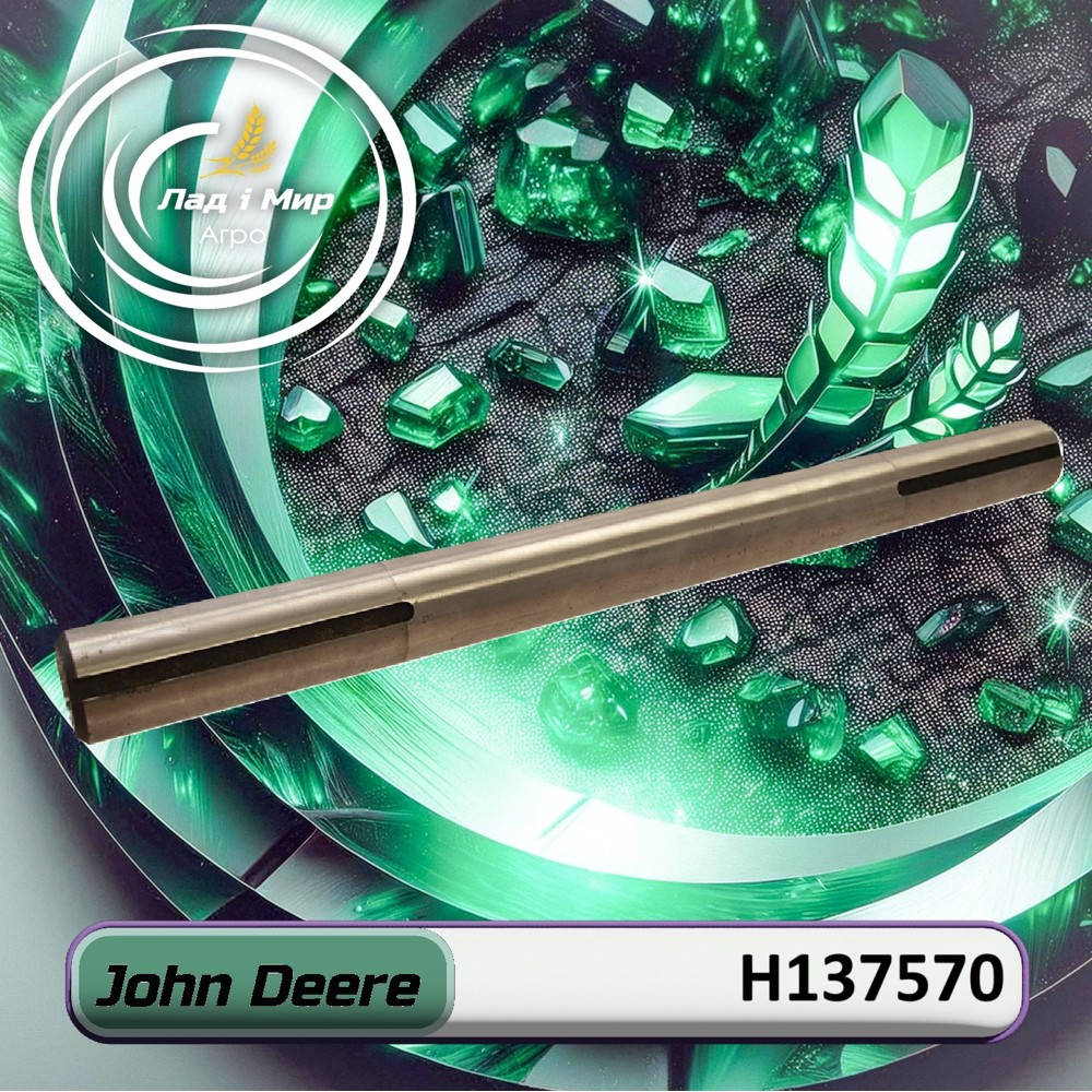 H137570 Shaft (John Deere)