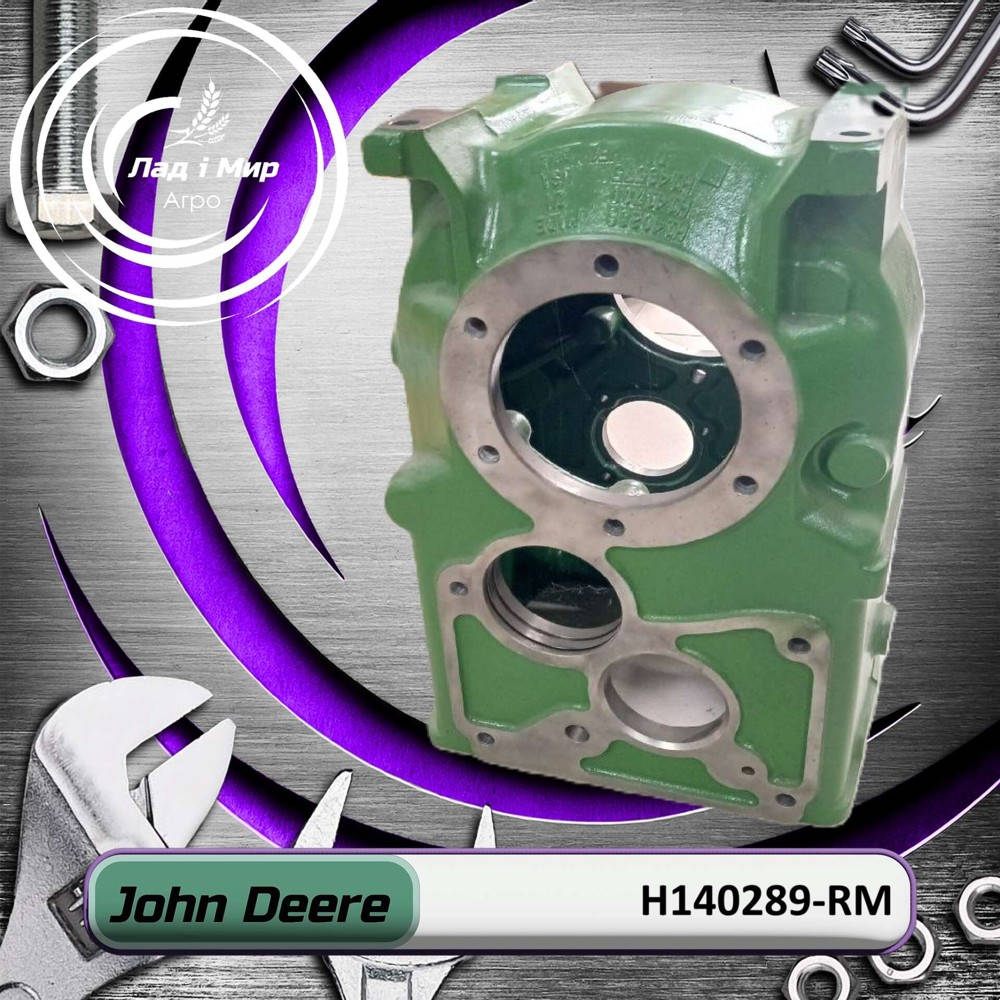 H140289-RM Box Housing (John Deere (REMAN))