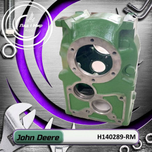 H140289-RM Box Housing (John Deere (REMAN))