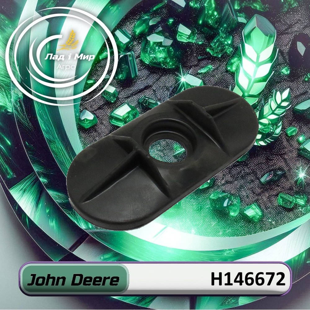 H146672 Seal H141416/H137187 (John Deere)