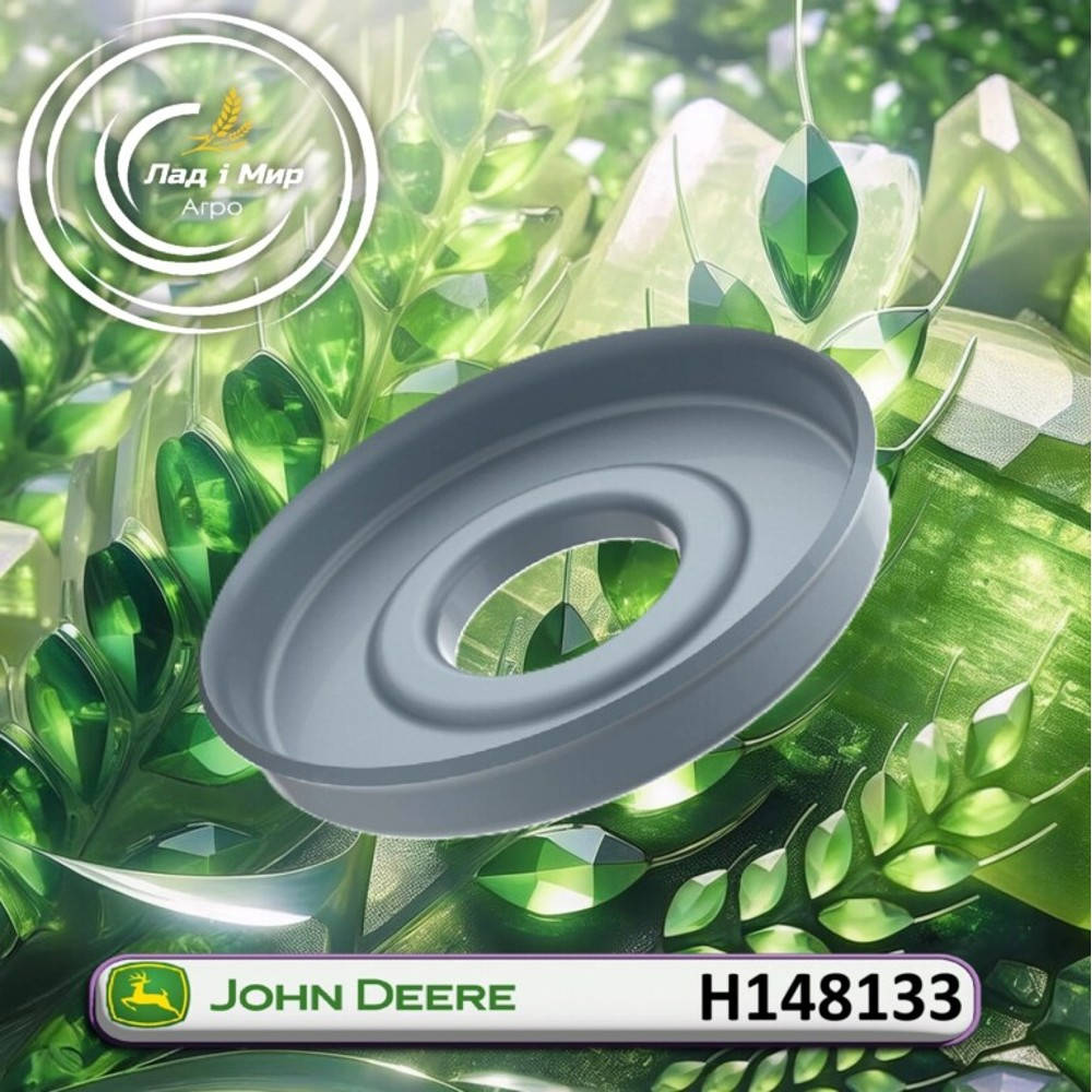 H148133 Тримач (John Deere)