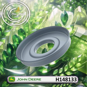 H148133 Тримач (John Deere)