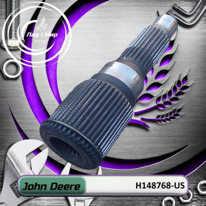 H148768-US Вал (John Deere (ВЖИВАНЕ) (USED))
