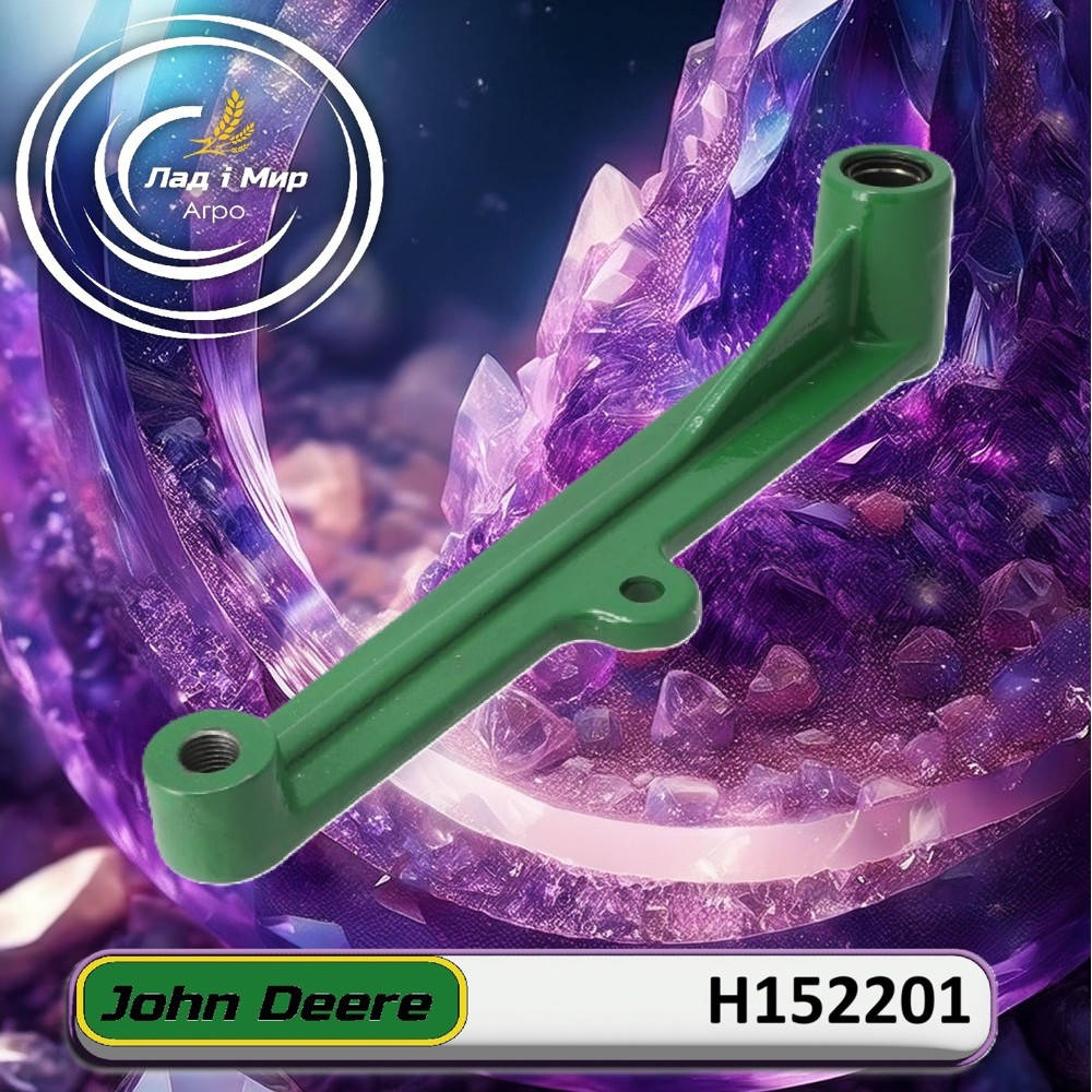 H152201 Dźwignia (John Deere)