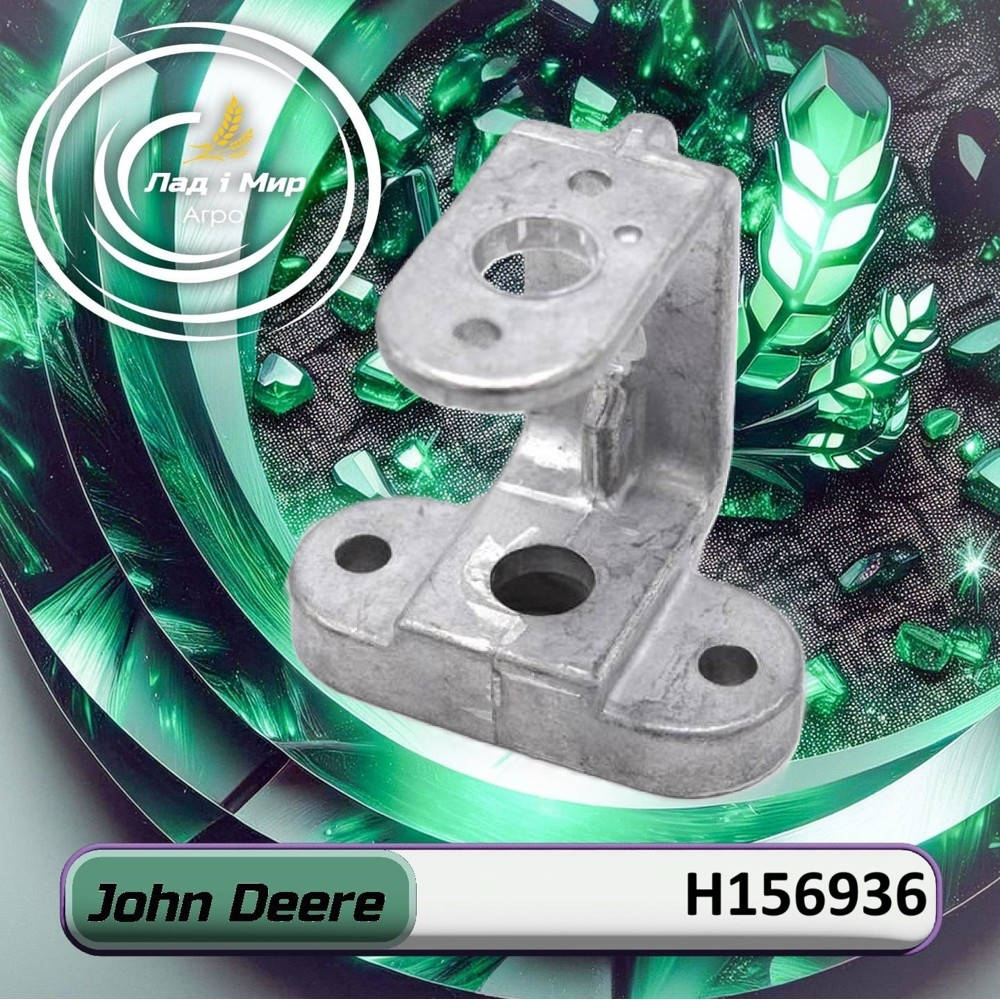 H156936 Кронштейн (John Deere)