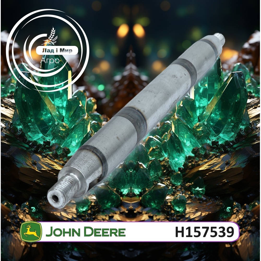 H157539 Вал проміжний (John Deere)