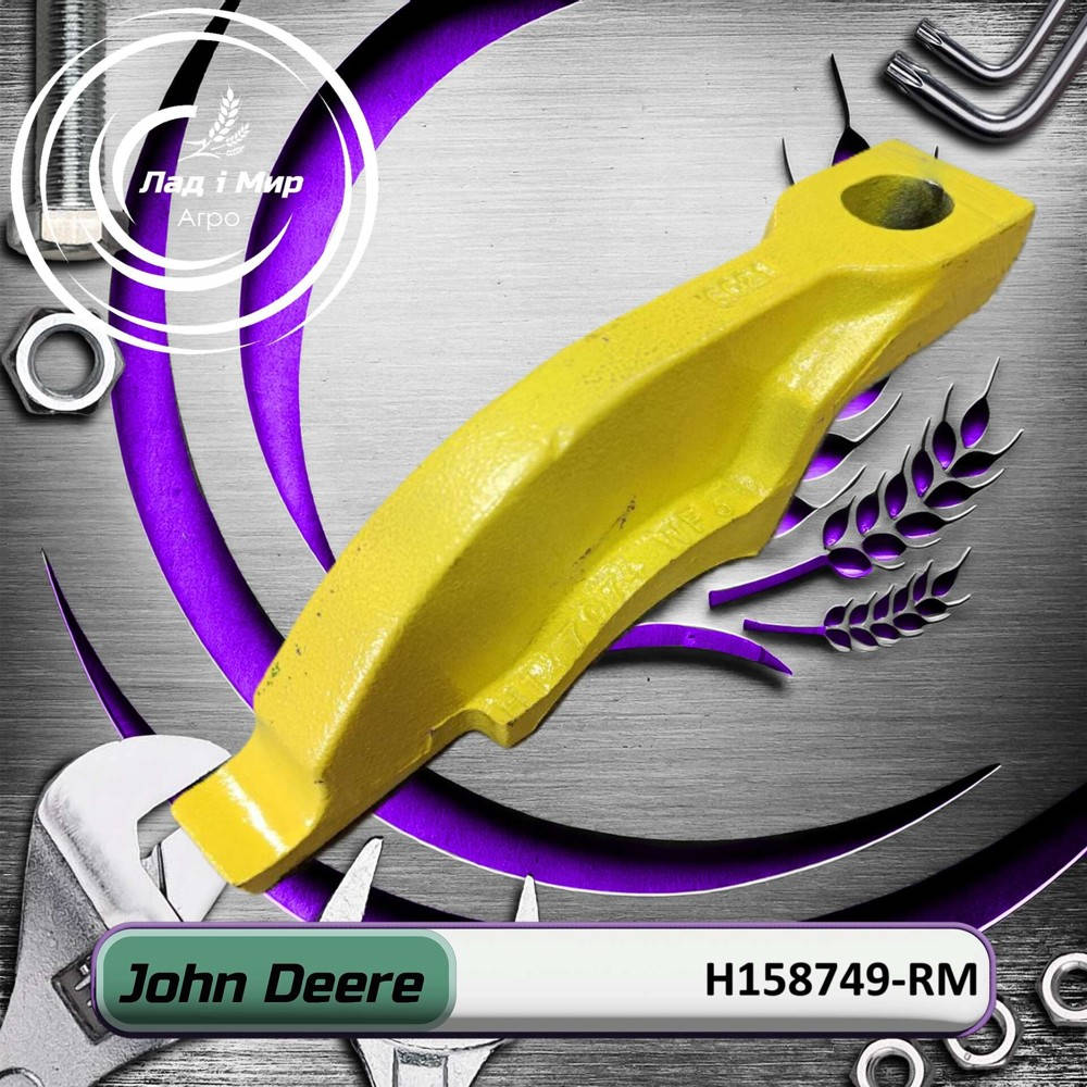 H158749-RM Stop (John Deere (REMAN)