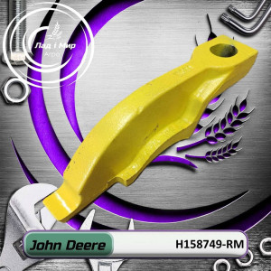 H158749-RM Stop (John Deere (REMAN)