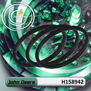H158942 Ущільнення (John Deere)