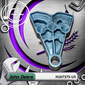 H167375-US Cam (John Deere (USED))
