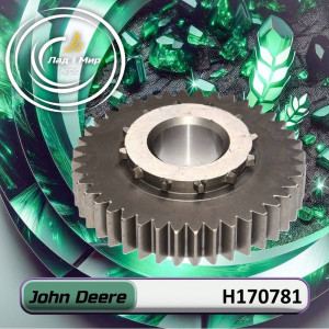 H170781 Koło zębate (John Deere)