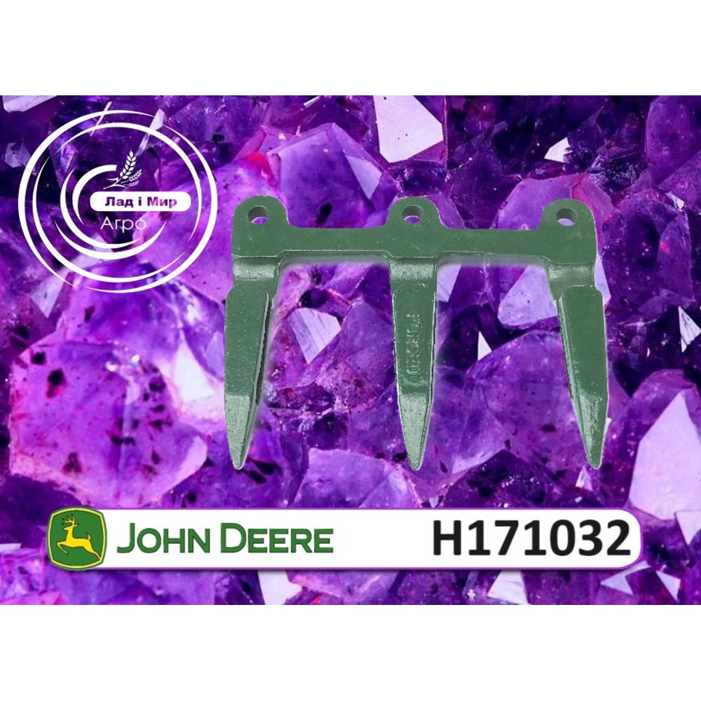 H171032 Палець (John Deere)