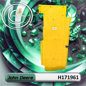 H171961 Cover (John Deere)