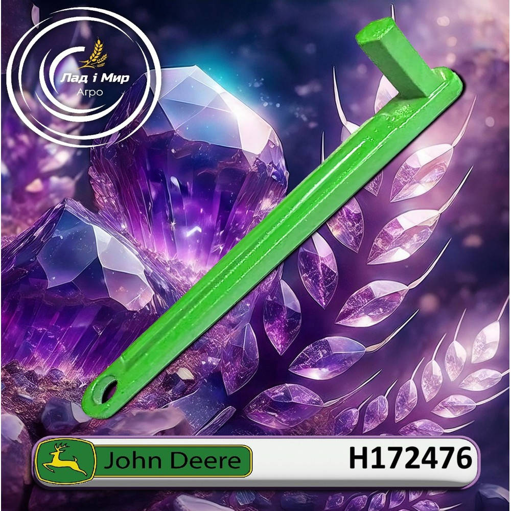 H172476 Lever (John Deere)