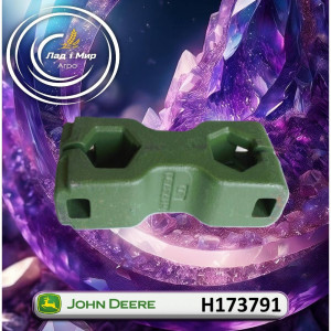 H173791 Wspornik (John Deere)