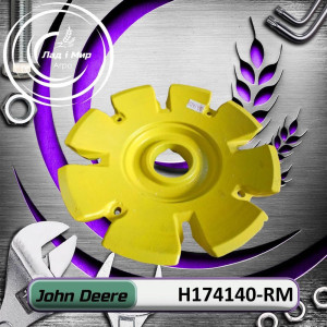 H174140-RM Ваги (John Deere (REMAN))