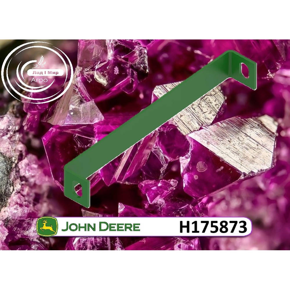 H175873 Guide (John Deere)