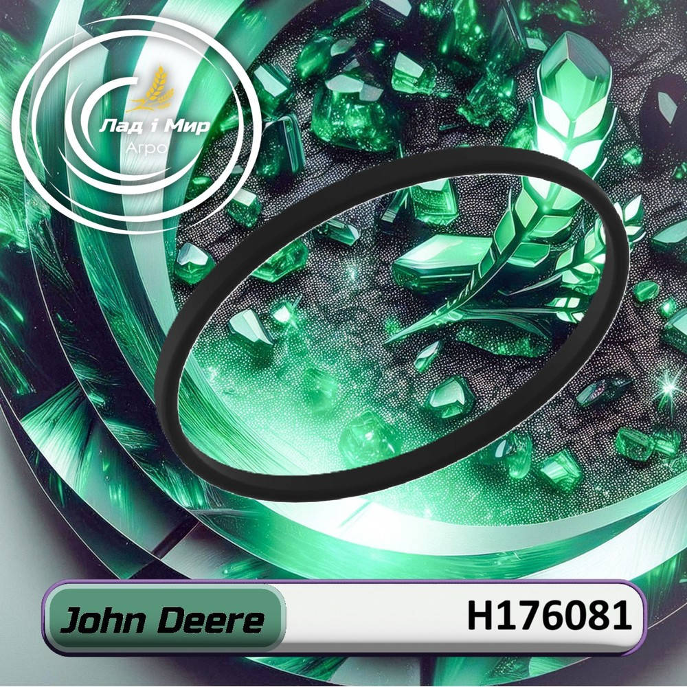 H176081 Seal (John Deere)