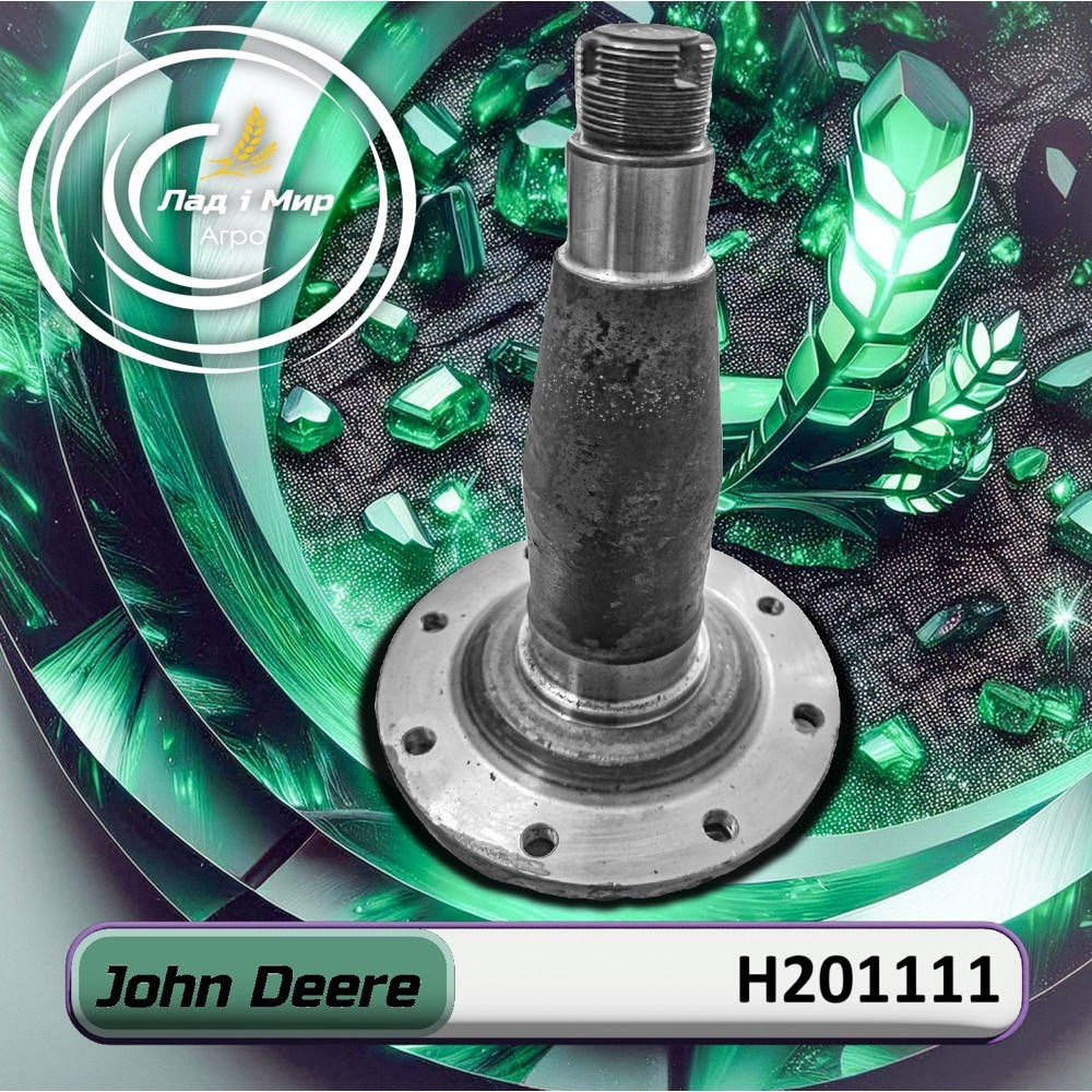 H201111 Spindle, Rear Axle (John Deere)