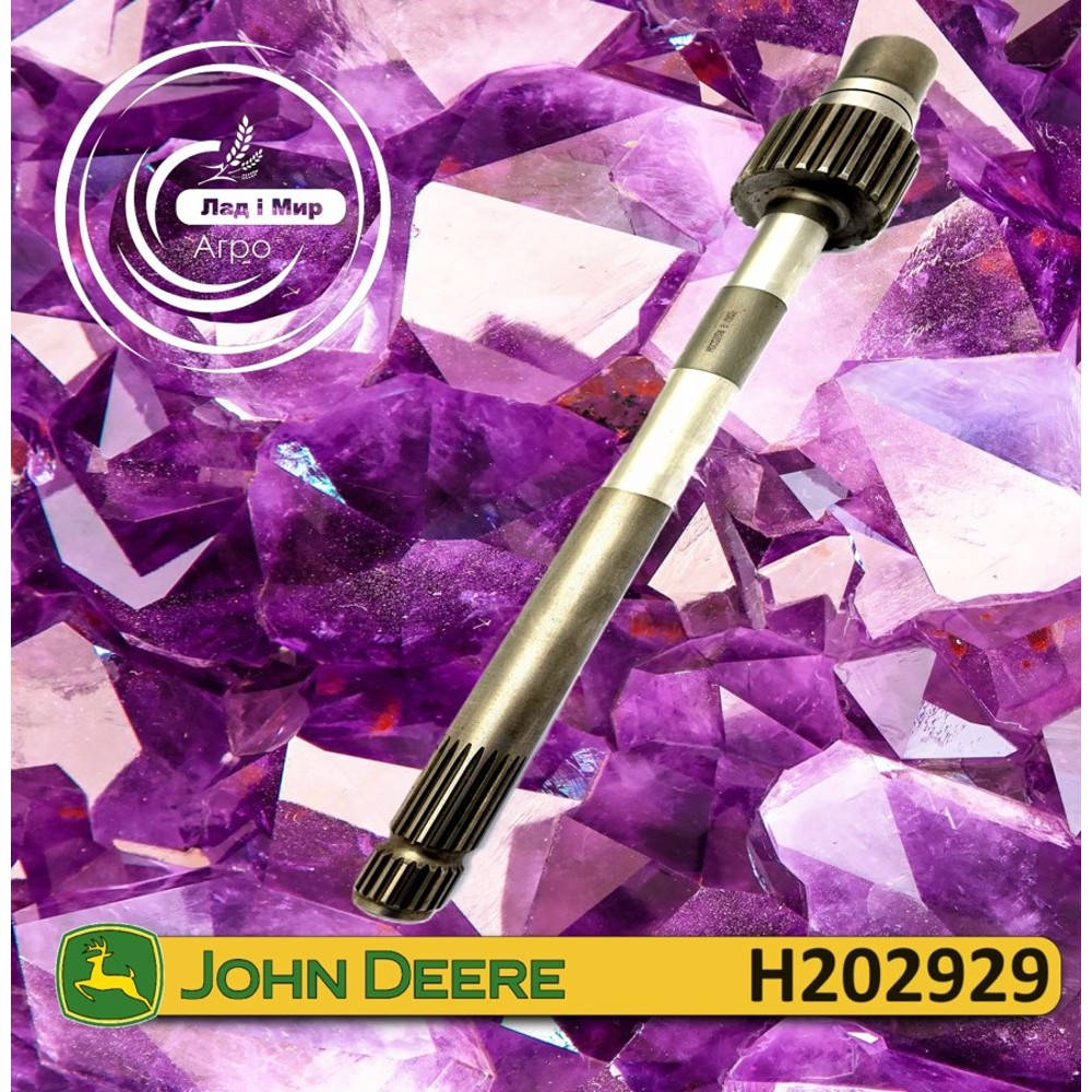 H202929 Вал (John Deere)