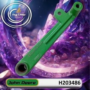 H203486 Lever (John Deere)