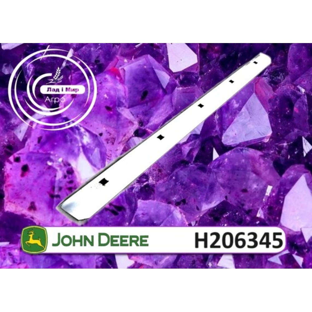 H206345 Blade (John Deere)