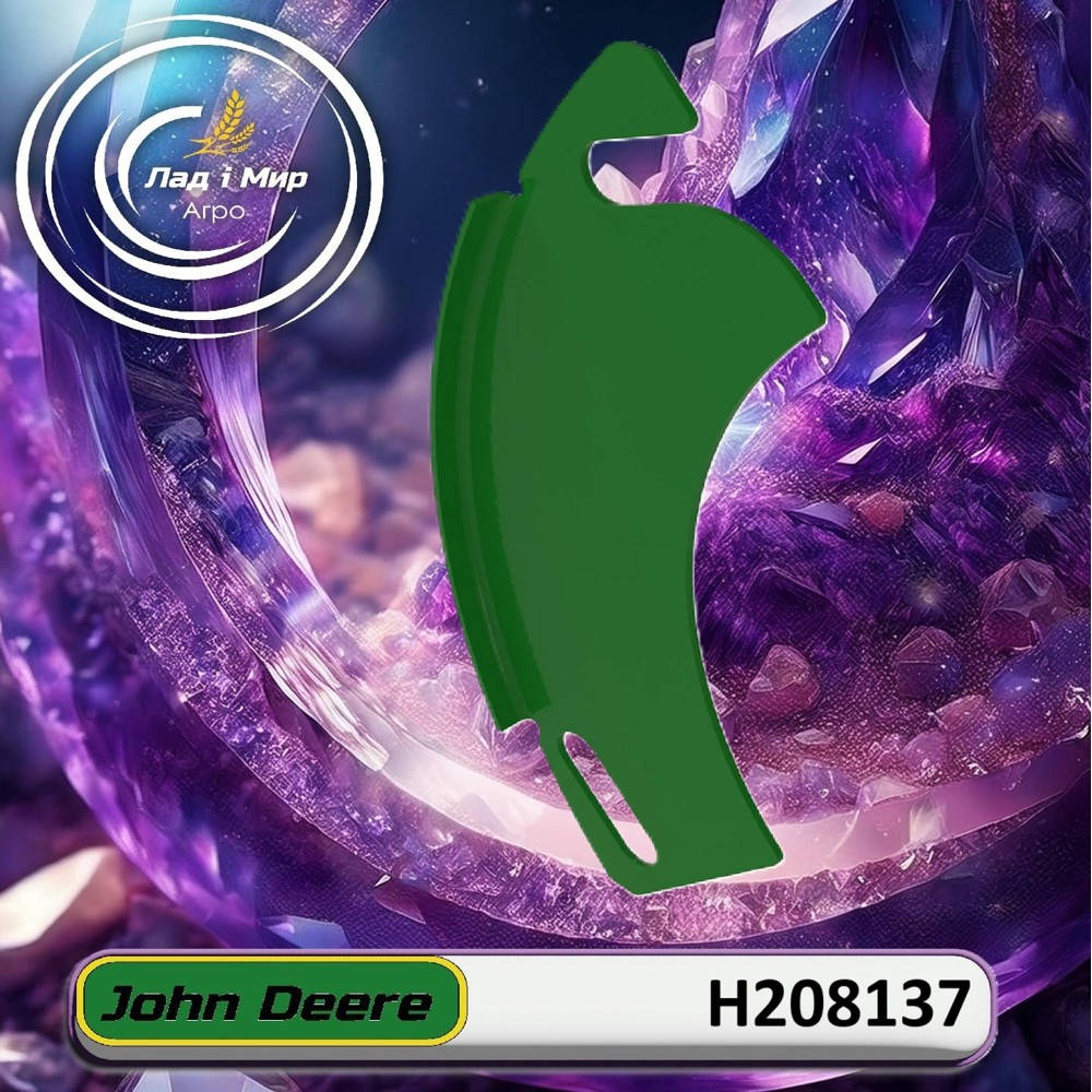 H208137 Кришка (John Deere)