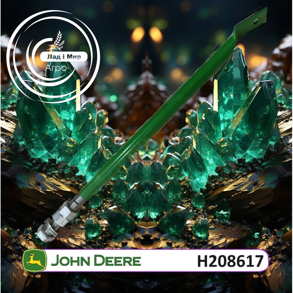 H208617 Lever (John Deere)