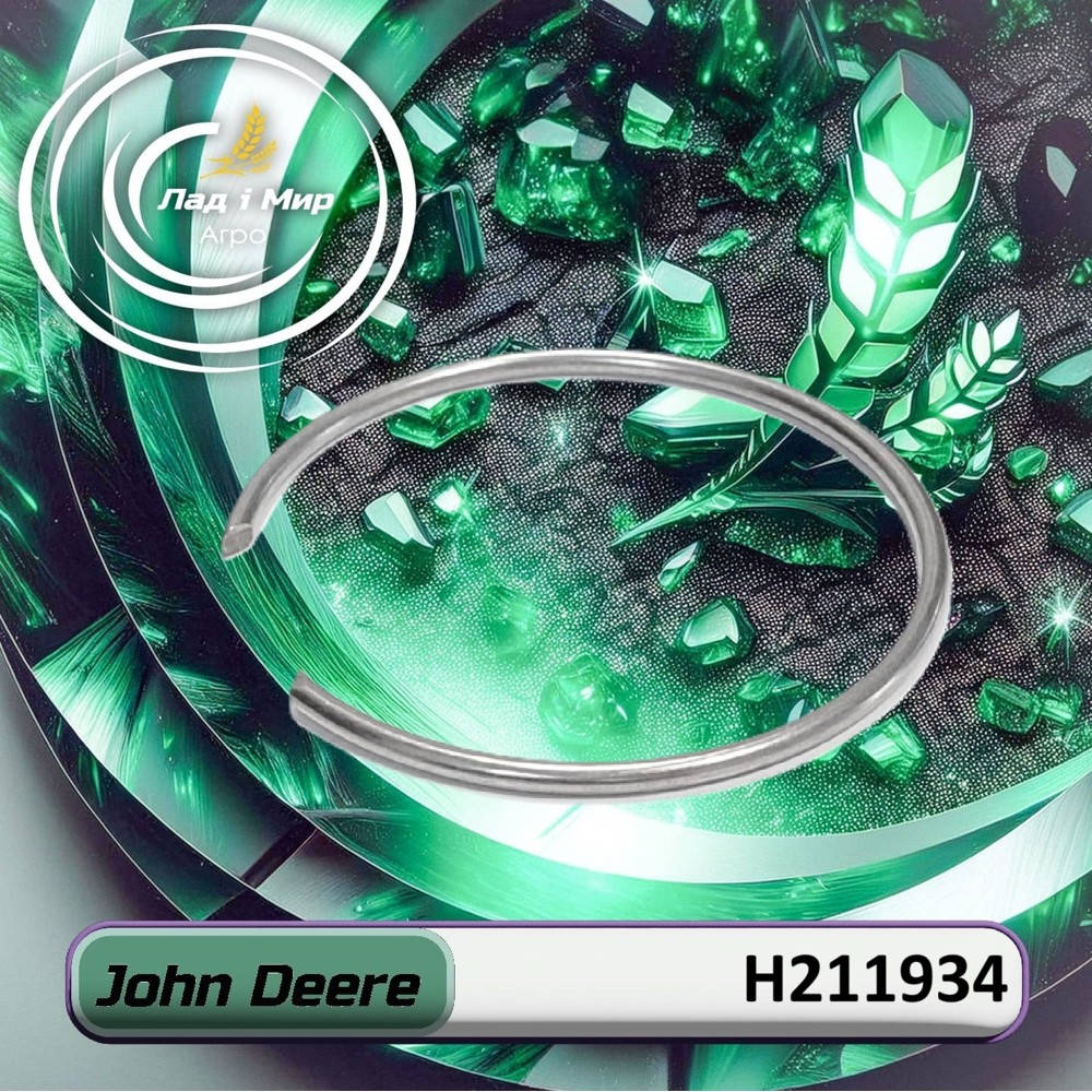 H211934 Snap Ring (John Deere)