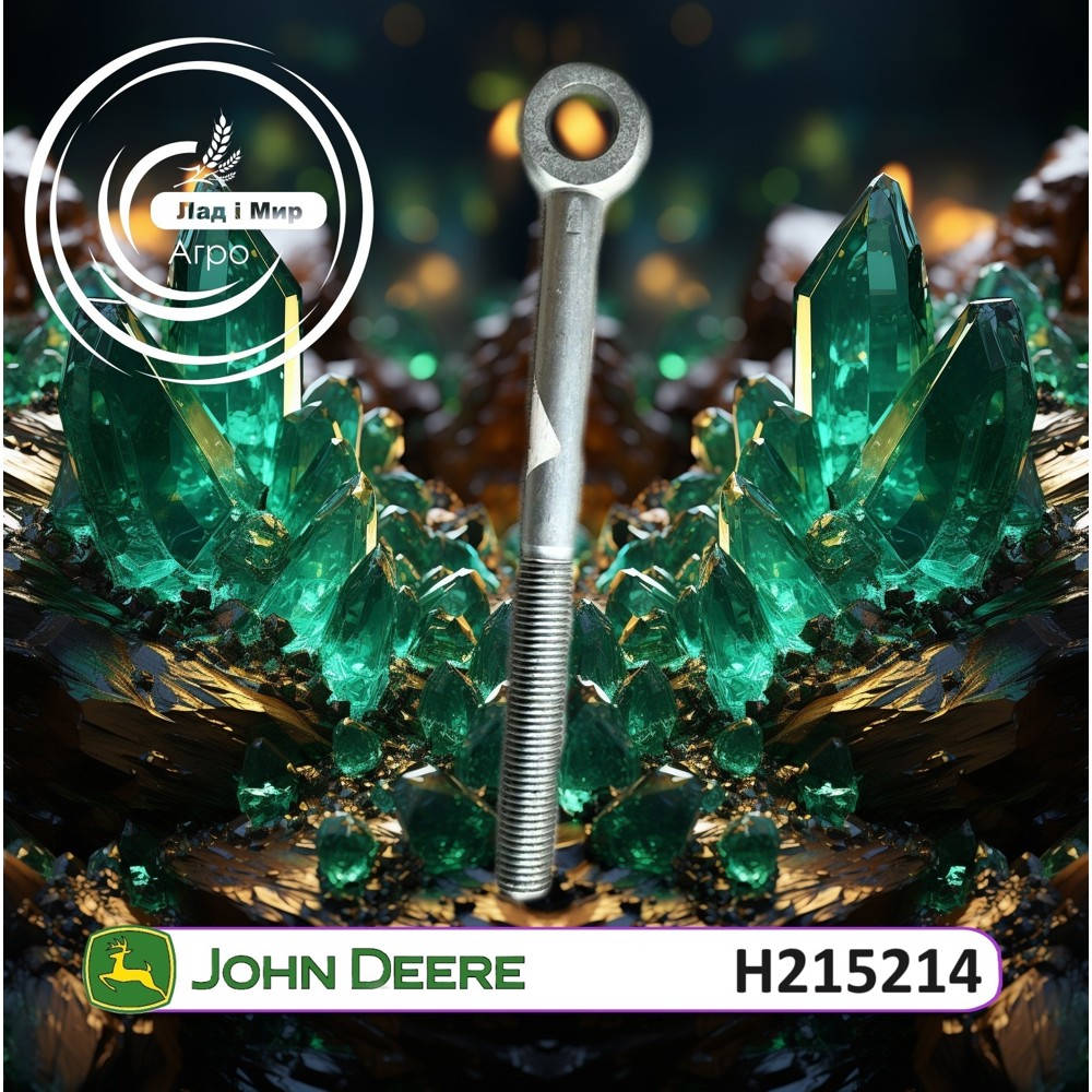 H215214 Болт (John Deere)