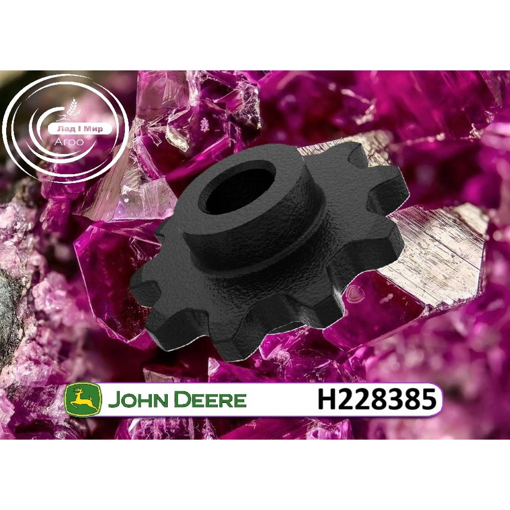 H228385 Sprocket (John Deere)